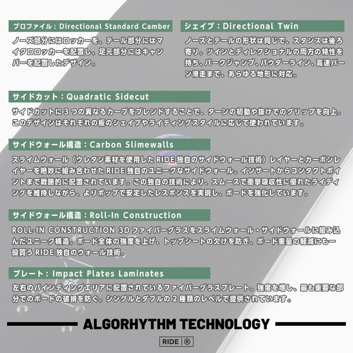RIDE（ライド） 日本正規品 スノーボード 板 RIDE ALGORHYTHM