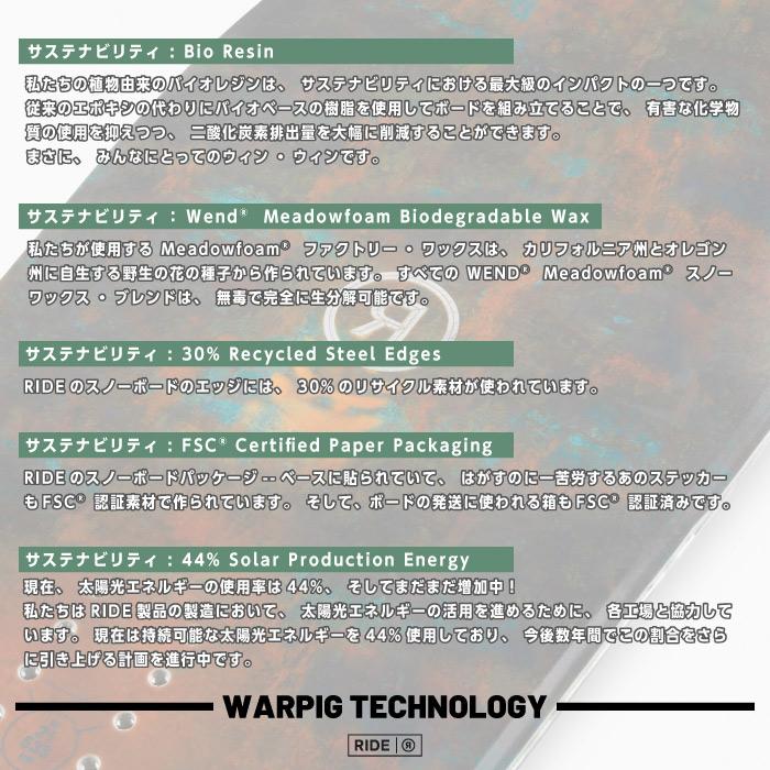 RIDE（ライド） 日本正規品 スノーボード 板 RIDE WARPIG ワーピグ