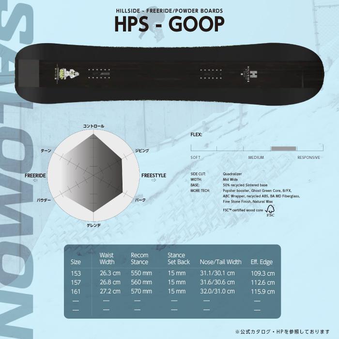 SALOMON（サロモン） 日本正規品 スノーボード 板 SALOMON HPS - GOOP