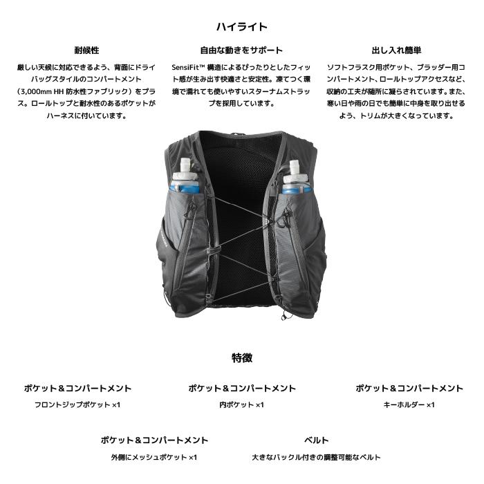 SALOMON（サロモン） 日本正規品 ランニング ベスト SALOMON ADV SKIN