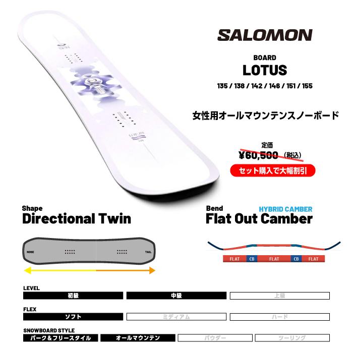 SALOMON（サロモン） 日本正規品 スノーボード ビンディング 2点セット