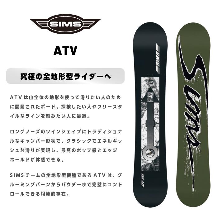 SIMS 日本正規品 スノーボード 板 シムス SIMS ATV エーティブイ