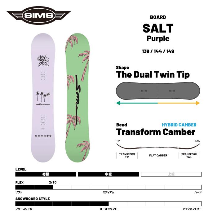 SIMS 日本正規品 スノーボード 板 シムス SIMS SALT Purple ソルト
