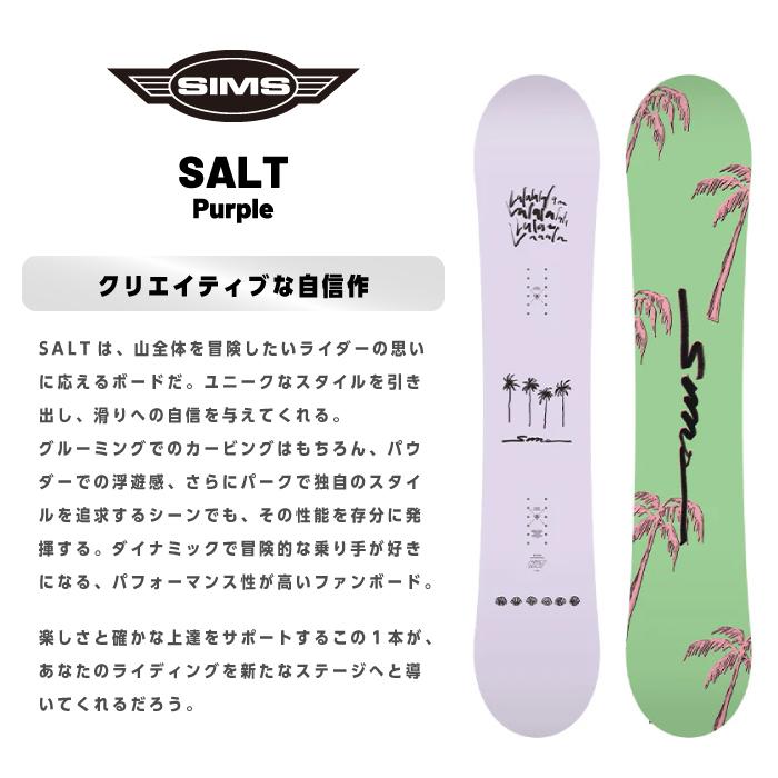 SIMS 日本正規品 スノーボード 板 シムス SIMS SALT Purple ソルト