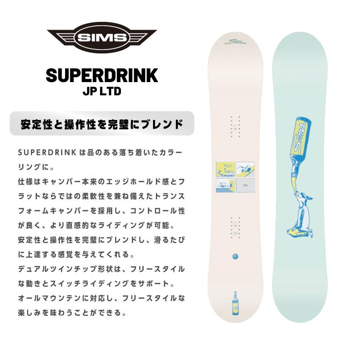 SIMS 日本正規品 スノーボード 板 シムス SIMS SUPERDRINK (JP LTD 
