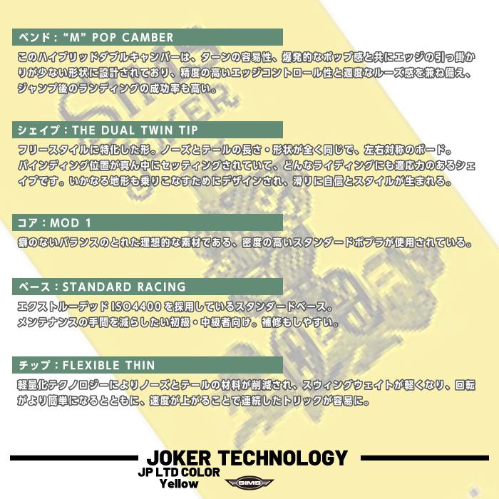 SIMS 日本正規品 スノーボード 板 シムス SIMS JOKER (JP LTD COLOR