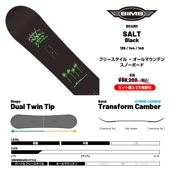 SIMS スノーボード151cm ホワイトビンディング バッグ付き SIMS 日本正規品 取付可能 スノーボード + ビンディング 2点セット