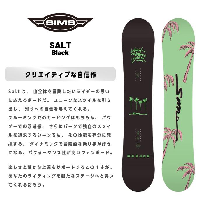 SIMS 日本正規品 スノーボード ビンディング 2点セット シムス SIMS