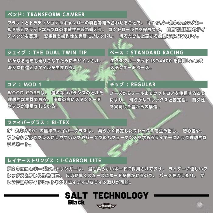 SIMS 日本正規品 スノーボード ビンディング 2点セット シムス SIMS