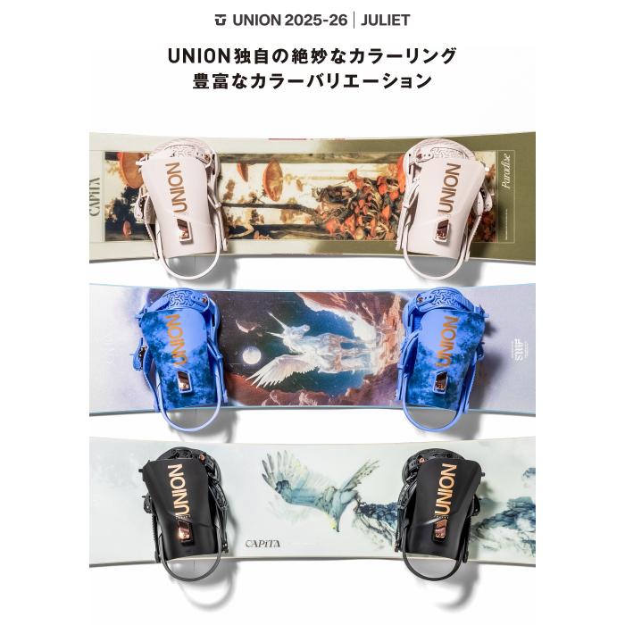 新品 UNION JULIET ジュリエットSオールマウンテン日本正規品 【公式通販】