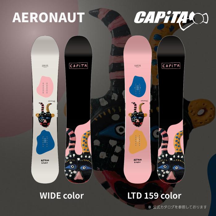 CAPiTA スノーボード バインディング・ブーツ・ケース付き CAPiTA [日本正規品] スノーボード 板 キャピタ CAPITA AERONAUT