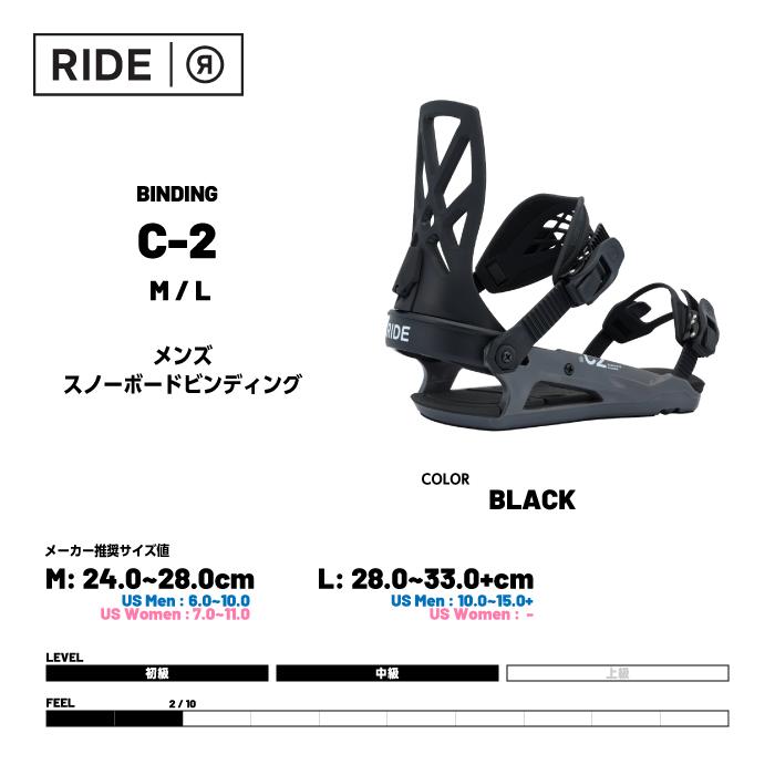 RIDE（ライド） [日本正規品] スノーボード ビンディング RIDE C-2