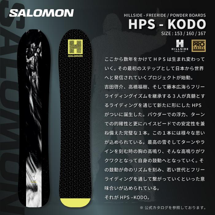 SALOMON（サロモン） 日本正規品 スノーボード 板 SALOMON HPS - KODO