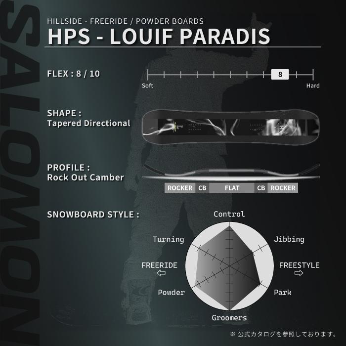 SALOMON（サロモン） 日本正規品 スノーボード 板 SALOMON HPS - LOUIF