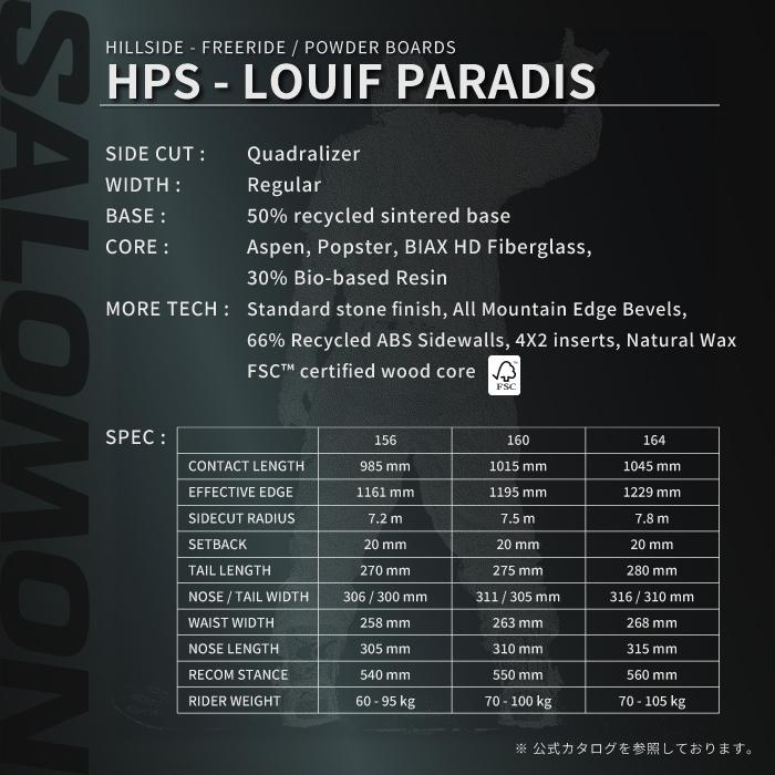 SALOMON（サロモン） 日本正規品 スノーボード 板 SALOMON HPS - LOUIF