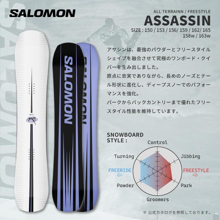SALOMON（サロモン） 日本正規品 スノーボード 板 SALOMON ASSASSIN