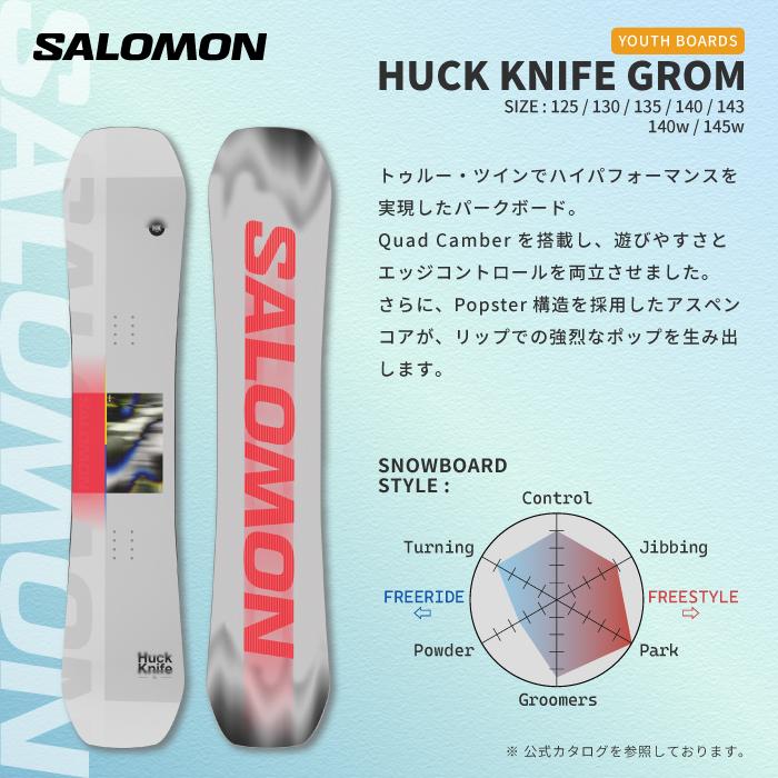 サロモン ハックナイフグロム 130 ソールカバー付 SALOMON（サロモン） 日本正規品 スノーボード 板 SALOMON HUCK KNIFE