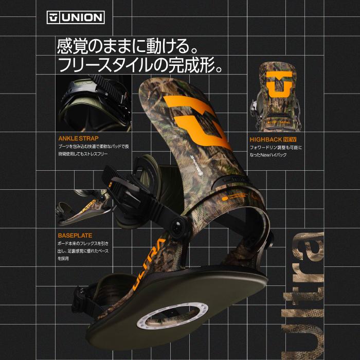 スノーボードバインディング ユニオンウルトラ 調整 日本正規品