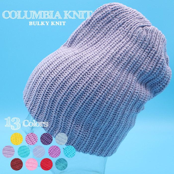 旧品 アウトレット コロンビアニット ビーニー ニット帽 帽子 Columbia Knit Bulky Knit Hat Beanie Knit Cap ローゲージ 無地 Zrc Ns Cn1001 13 Ne S T 通販 Yahoo ショッピング