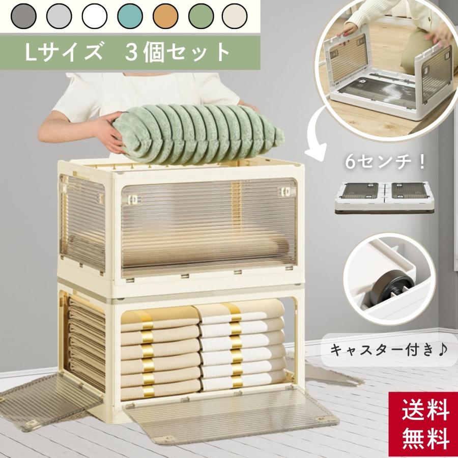 折りたたみ収納ボックス コンテナボックス キャスター付き 大容量
