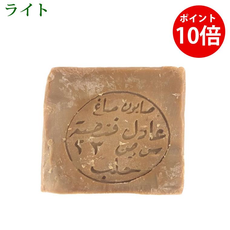 アレッポ アレッポの石鹸 ライトタイプ アレッポの石けん 単品 1個