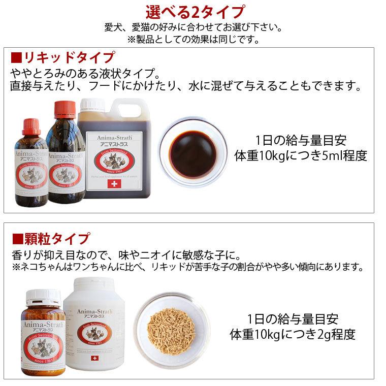 アニマストラス ペット用酵素 サプリメント リキッド1000ml 顆粒 アニマストラス ペット用酵素 サプリメント リキッド1000ml 顆粒