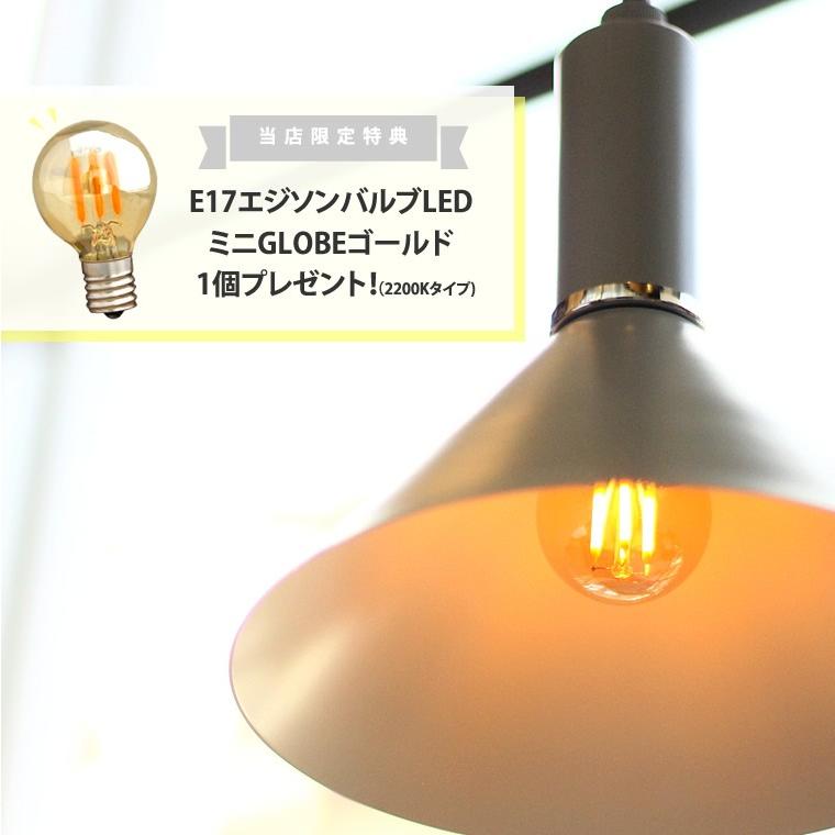 ペンダントライト E17 三角形 シェード かわいい おしゃれ 北欧 カフェ風 シンプル エジソンバルブled電球付 Anrec アンレック Anneau アヌー Anrec01 Life Is 通販 Yahoo ショッピング