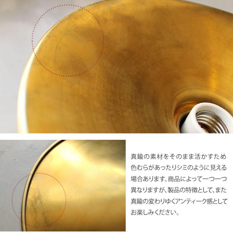 真鍮製 シェード付ペンダントライト ブラスペンダントシェード E26