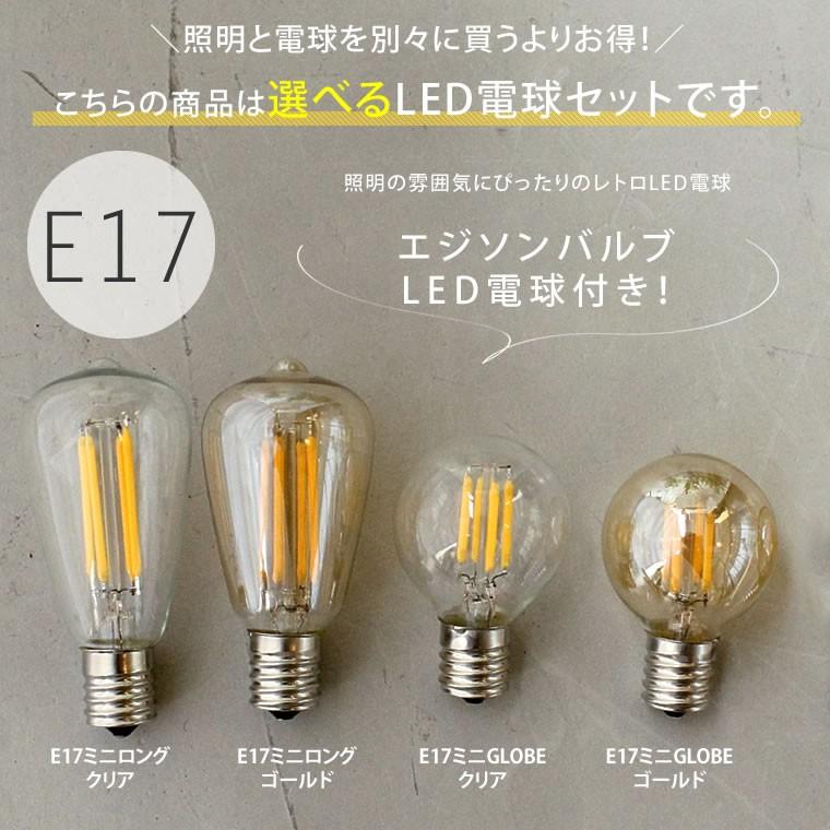 EdisonBulb E17エジソン電球付 ブラスペンダントシェードS 真鍮
