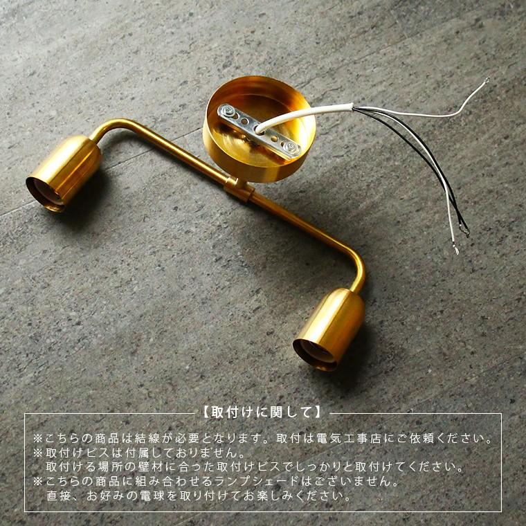 ブラケットライト 真鍮 E26ダブルブラケットブラス 壁掛け照明器具