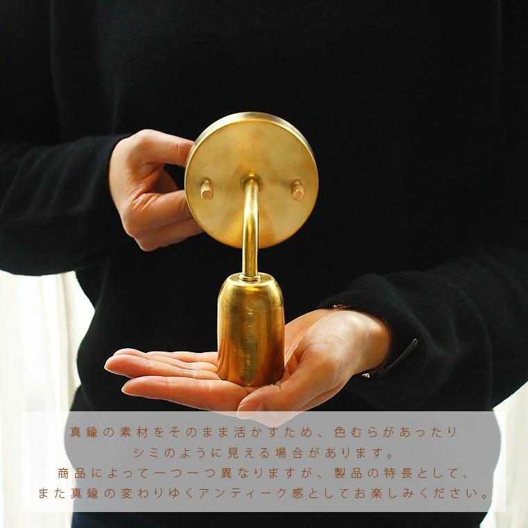 ウォールライト 真鍮 ブラケットライト 1灯用 E26シングルブラケット