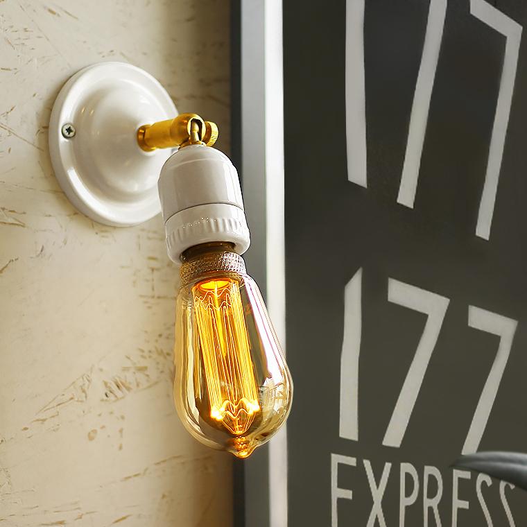 ブラケットライト ウォールライト セラミックソケット 真鍮 陶器 磁器