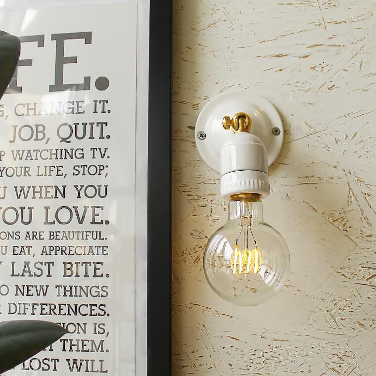 ブラケットライト ウォールライト セラミックソケット 真鍮 陶器 磁器