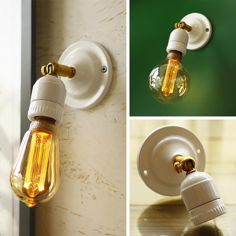 ブラケットライト ウォールライト セラミックソケット 真鍮 陶器 磁器