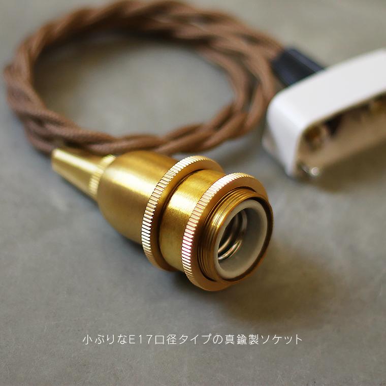 60cm E17 真鍮 ペンダントライト ブラス ソケット レトロ おしゃれ