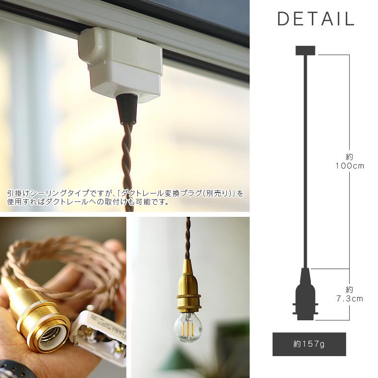 100cm E17 真鍮ペンダントライト ゴールド レトロ 1m カフェ風