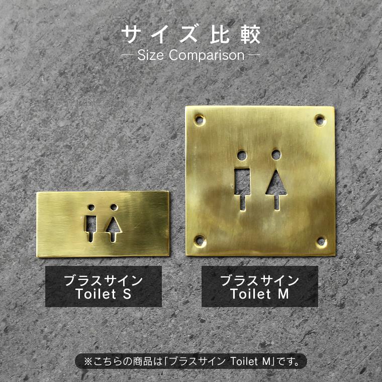ブラスサイン M トイレサイン ドア プレート トイレマーク 真鍮 ブラス
