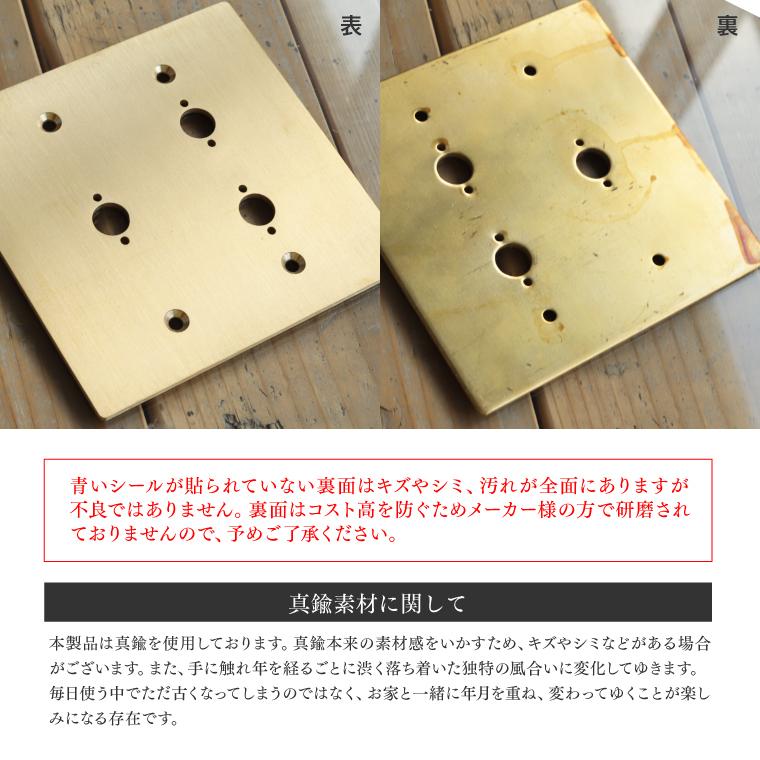 真鍮スイッチプレート 3灯用 トリプル トグルスイッチ 3口 レトロ