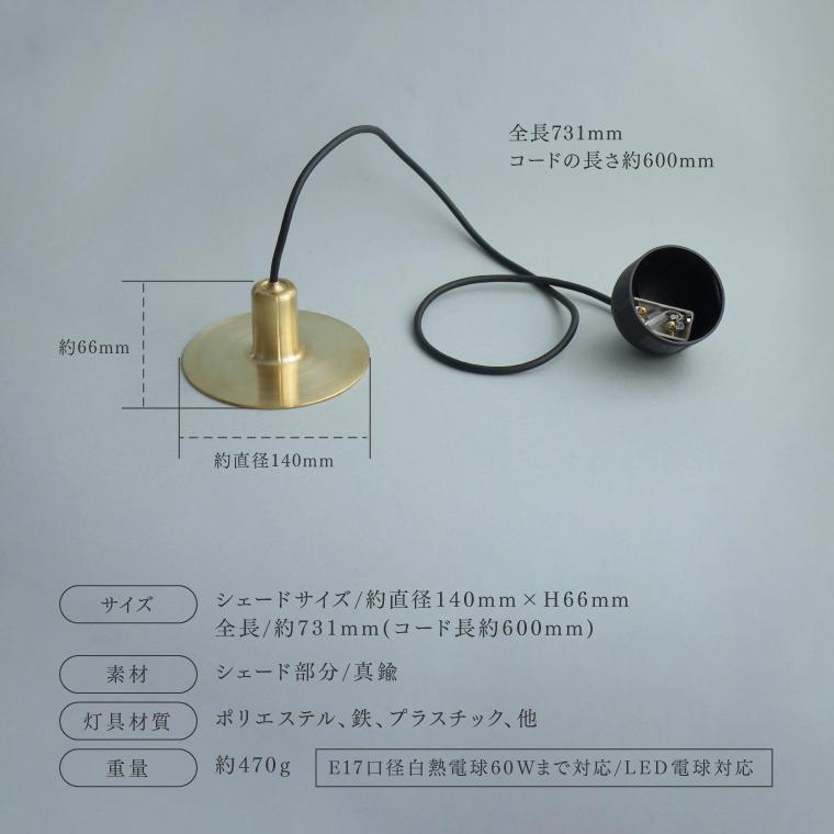 KT brass pendant light ペンダントライト 60cm 日本製 E17 真鍮
