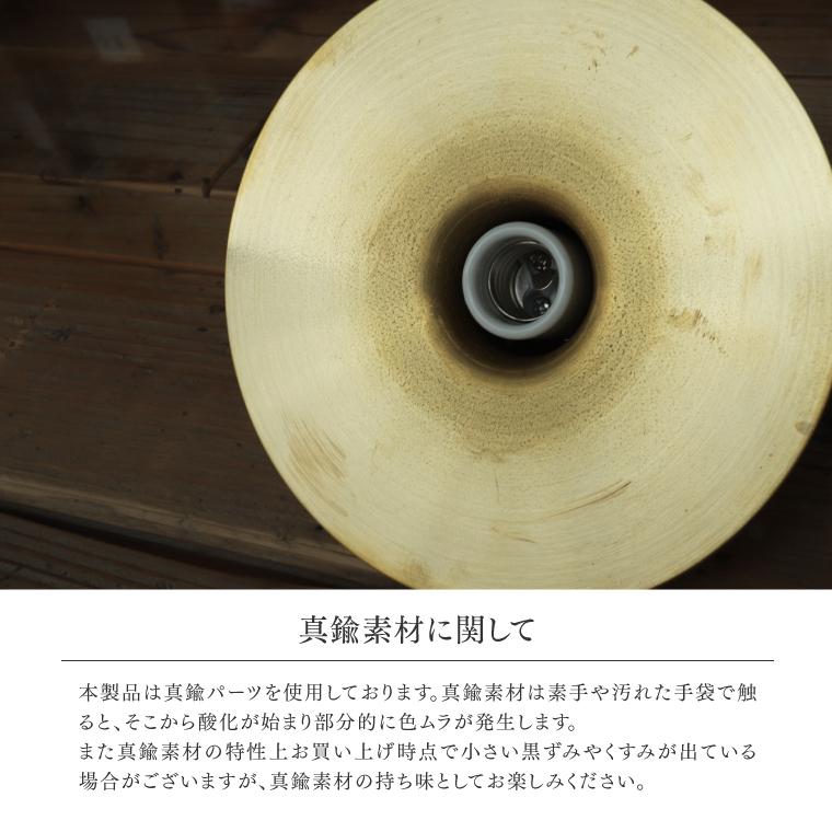 KT brass pendant light ペンダントライト 60cm 日本製 E17 真鍮