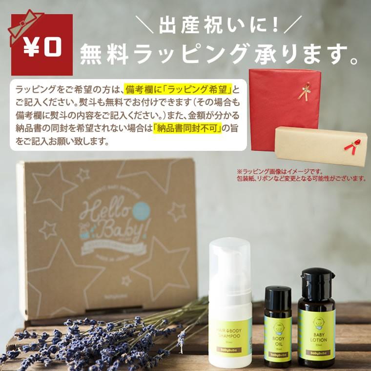 babybuba（ベビーブーバ） トライアルセット 3点ミニセット お試し