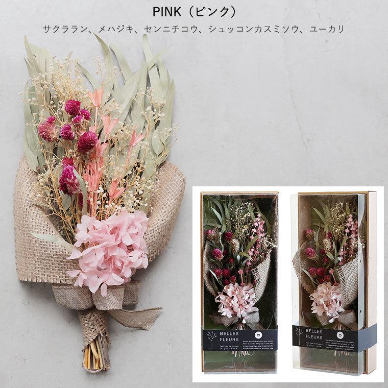 ドライフラワー 花束 ブーケ スワッグ 壁掛け ベルフルールジョリー