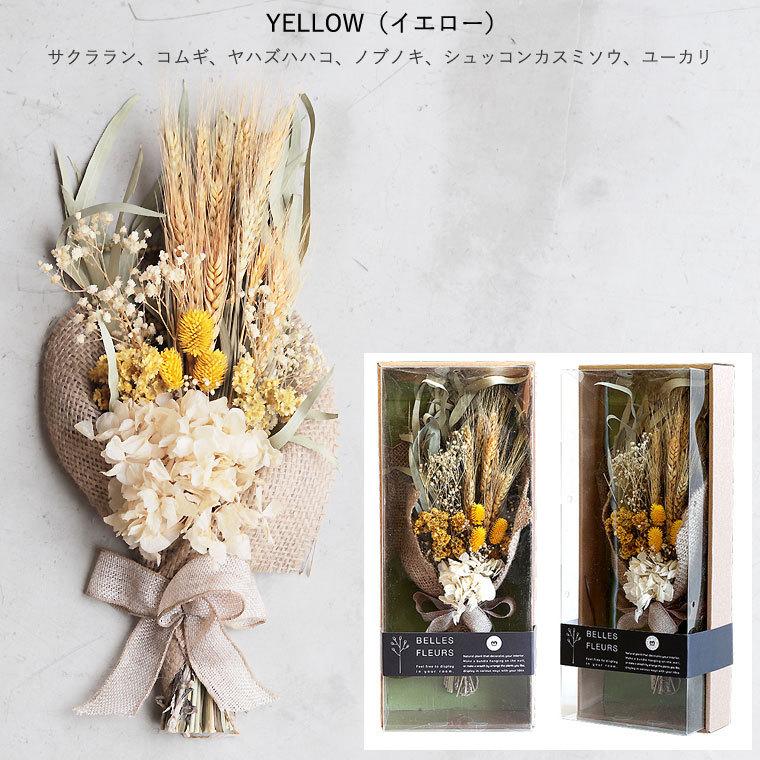 ドライフラワー 花束 ブーケ スワッグ 壁掛け ベルフルールジョリー