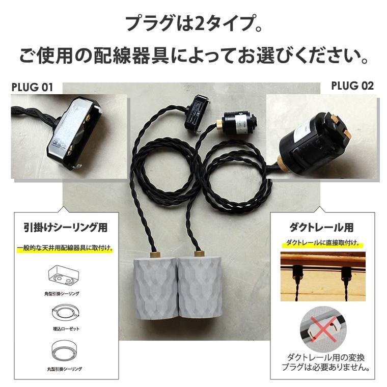 コンクリート ペンダントライト 「ベルシー Bercy」1灯用 ダクトレール