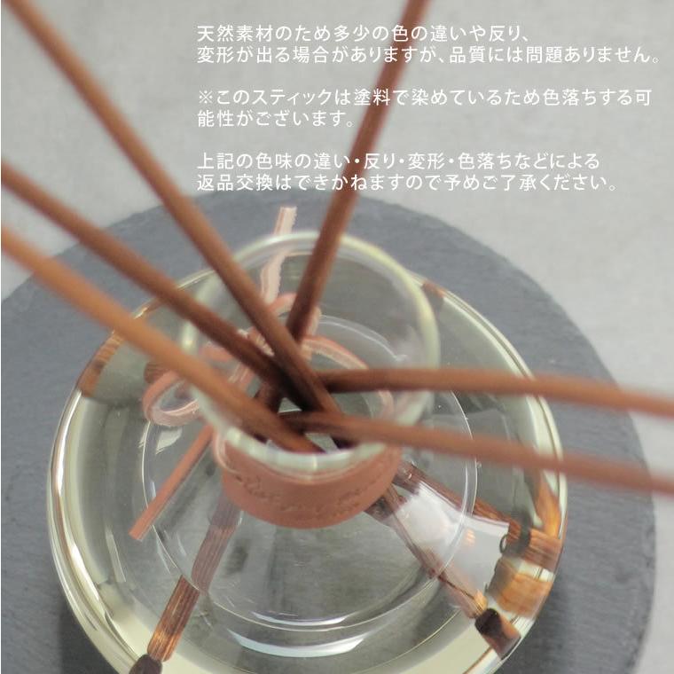 カラフェディフューザー専用スティック 6本入り 44cm リードスティック