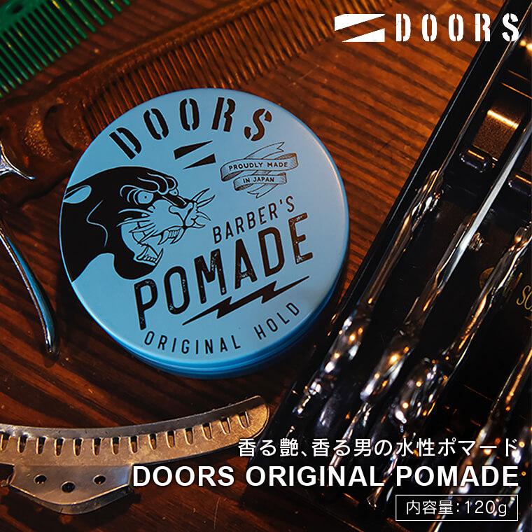 Doors ポマード 1g 水性 ドアーズ オリジナル 男性 メンズ ハード ジェル 日本製 国産 沖縄 サロン 美容室 バーバー 専売 スタイリング剤 グリース 整髪料 Doors01 Life Is 通販 Yahoo ショッピング