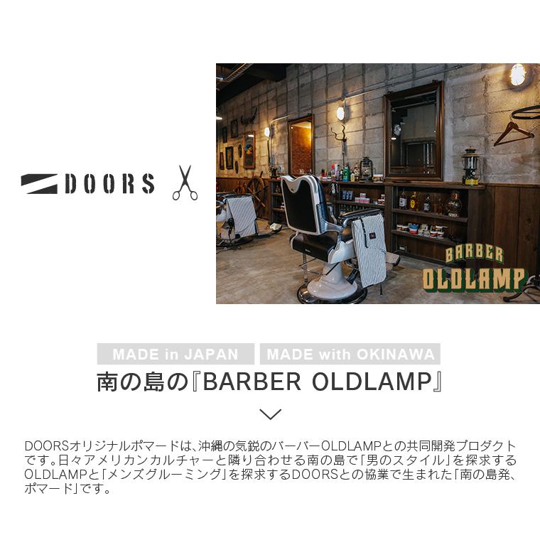 Doors ポマード 1g 水性 ドアーズ オリジナル 男性 メンズ ハード ジェル 日本製 国産 沖縄 サロン 美容室 バーバー 専売 スタイリング剤 グリース 整髪料 Doors01 Life Is 通販 Yahoo ショッピング