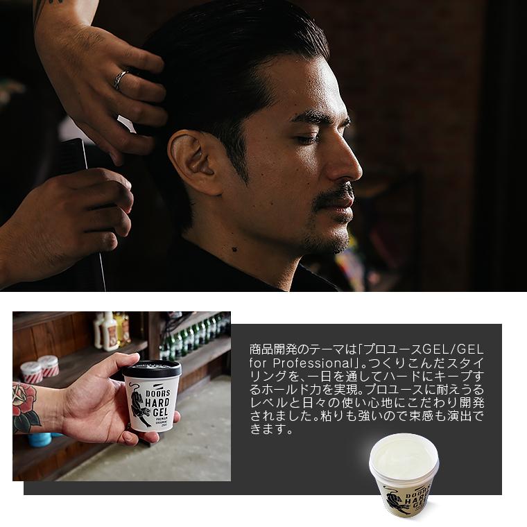 2個セット Doors ハードジェル250g 2個 ドアーズ ハード スタイリング剤 整髪料 メンズ ジェルワックス ヘアケア バーバー 理容室 美容室専売 髪 正規品 水溶性 Doors02set Life Is 通販 Yahoo ショッピング