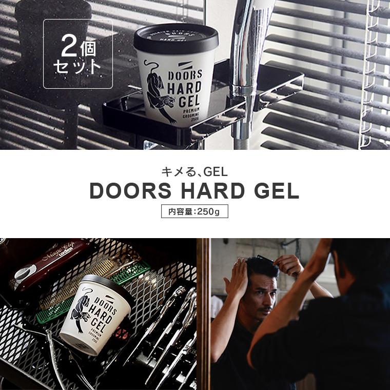 2個セット Doors ハードジェル250g 2個 ドアーズ ハード スタイリング剤 整髪料 メンズ ジェルワックス ヘアケア バーバー 理容室 美容室専売 髪 正規品 水溶性 Doors02set Life Is 通販 Yahoo ショッピング