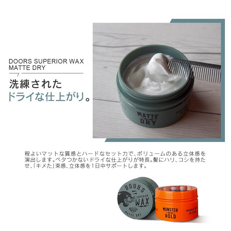 Doors ワックス モンスターホールド マットドライ 80g ドアーズ 男性用 メンズ用 Wax ヘアワックス ハード スタイリング剤 整髪料 大人 スペリオールワックス Doors04 Life Is 通販 Yahoo ショッピング
